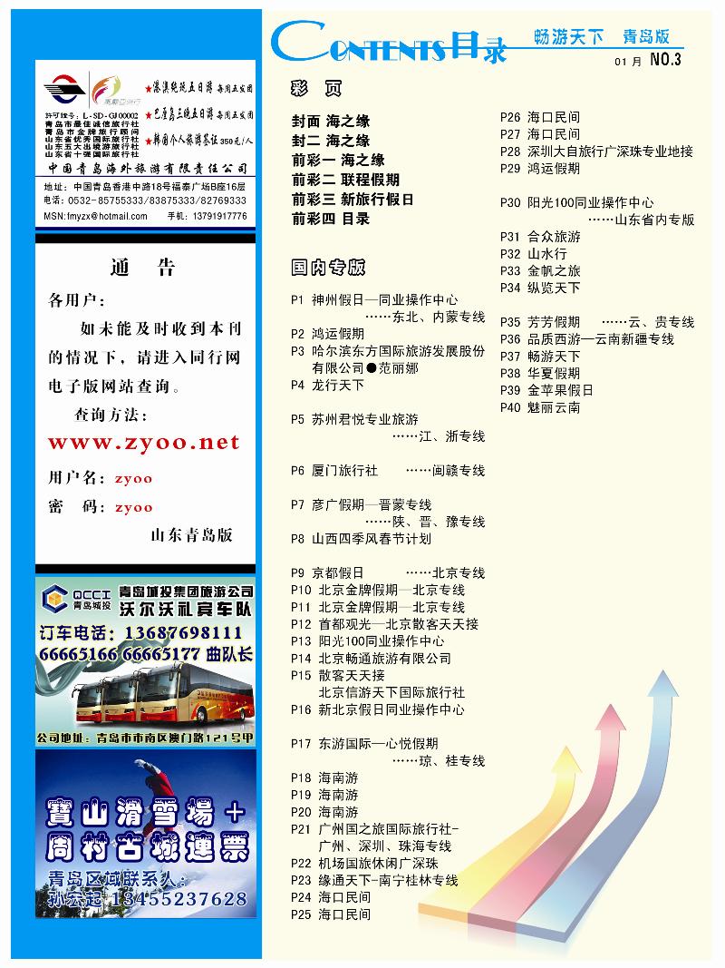 A前彩四 目录