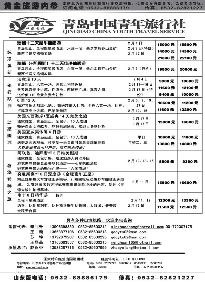 BP11世界风情