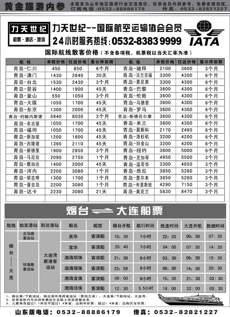 BP3力天世纪