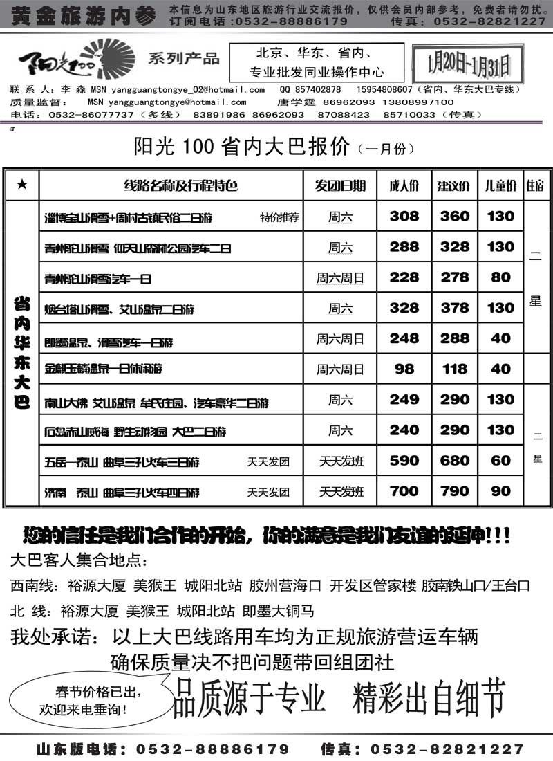 AP70阳光100同业操作中心