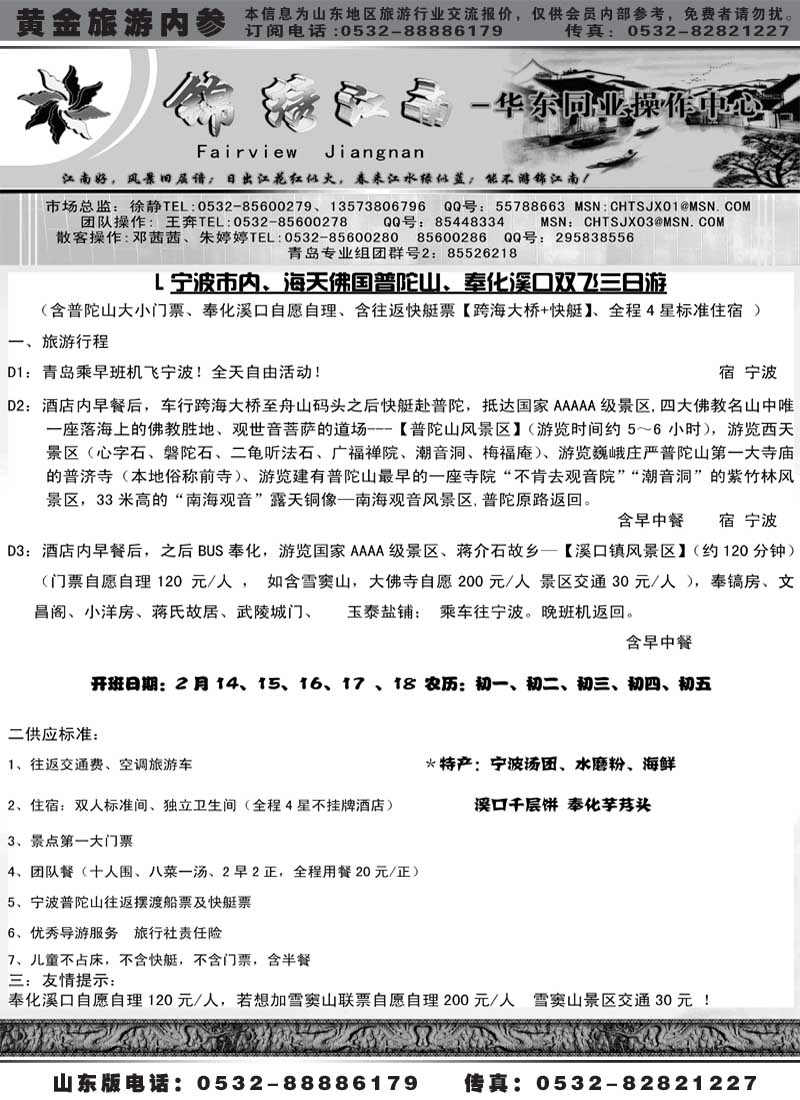AP14锦绣江南