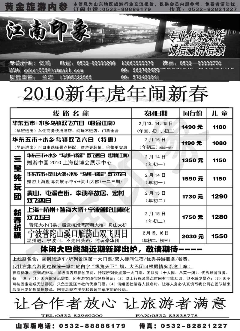 AP17江南印象