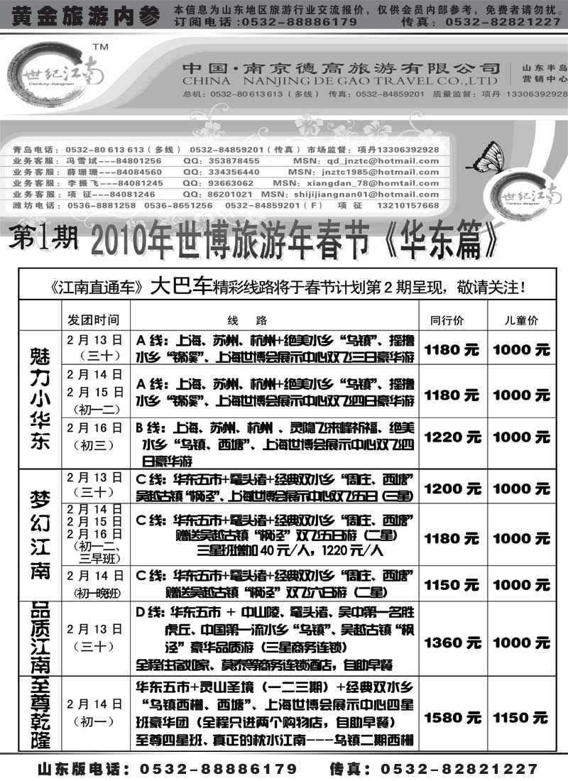 AP20世纪江南