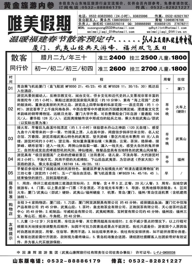 AP32唯美假期