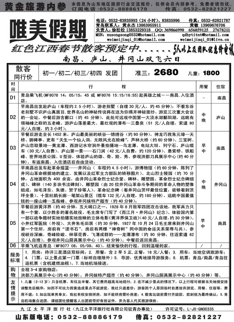 AP33唯美假期