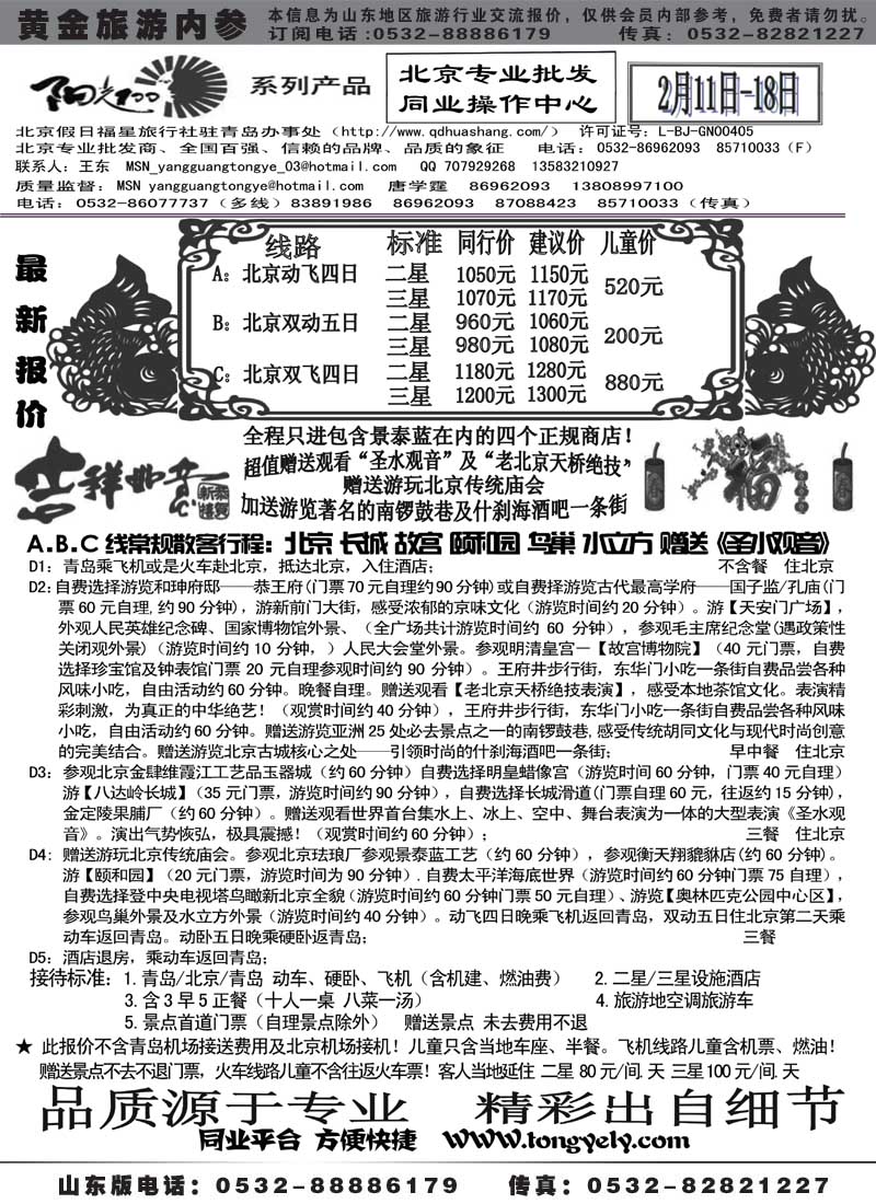 AP44阳光100同业操作中心