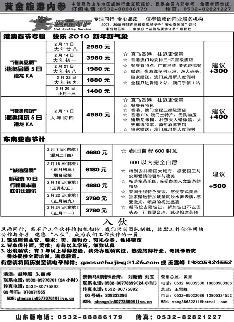 BP11诚品天下