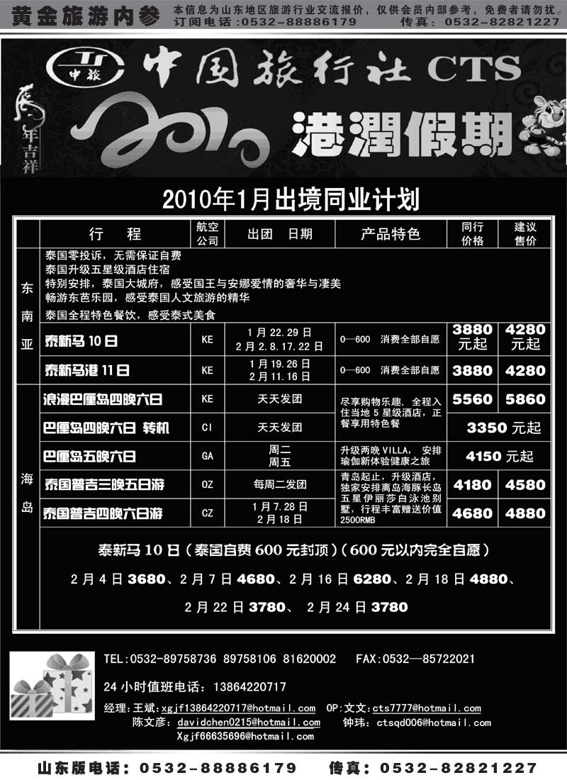 BP27港润假期