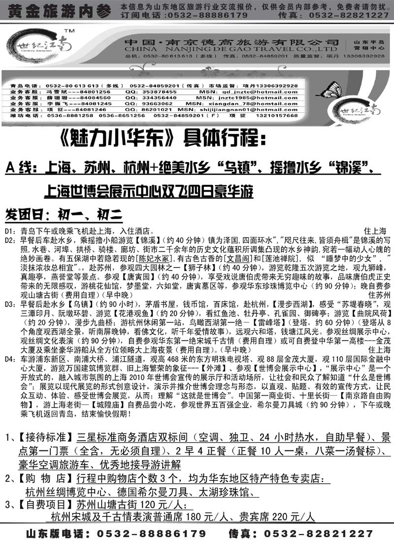 AP34世纪江南
