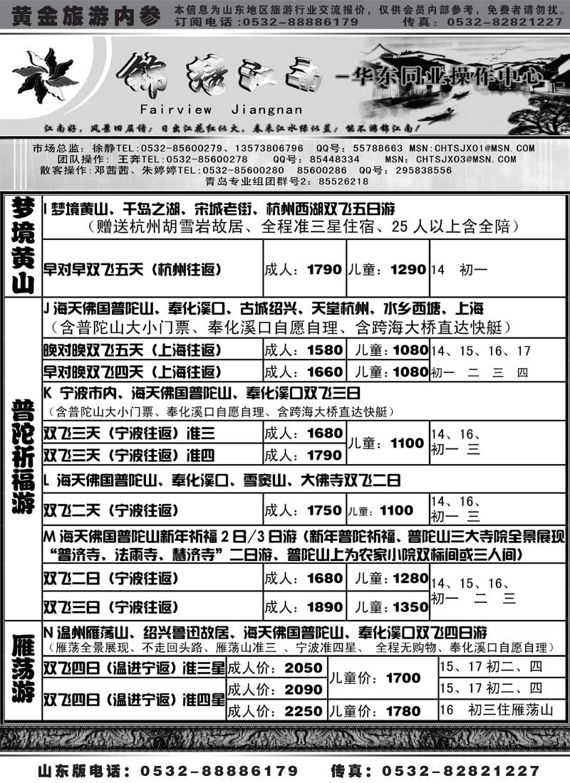 AP39锦绣江南