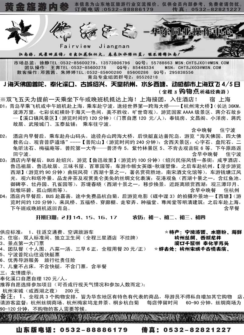 AP45锦绣江南