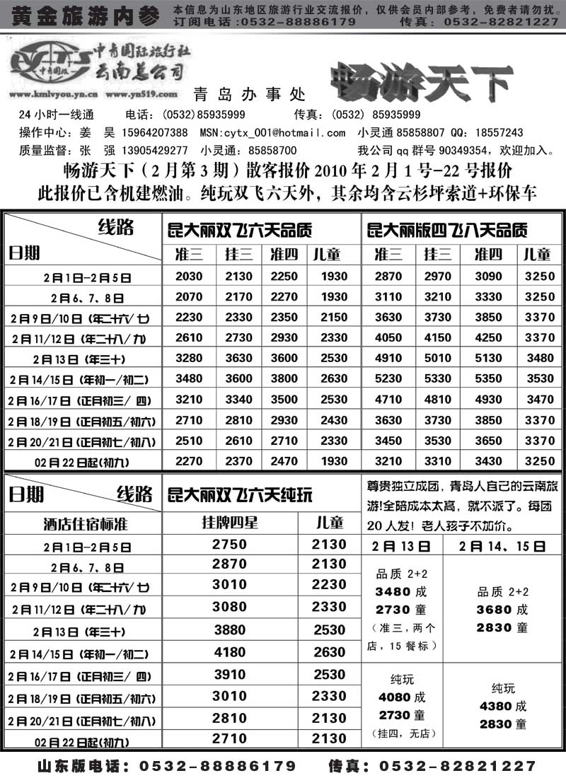 AP63畅游天下