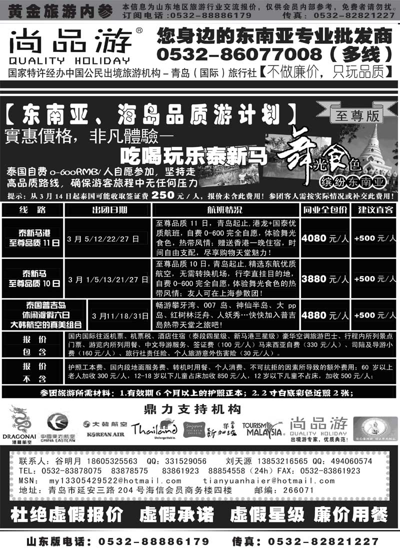BP10尚品游