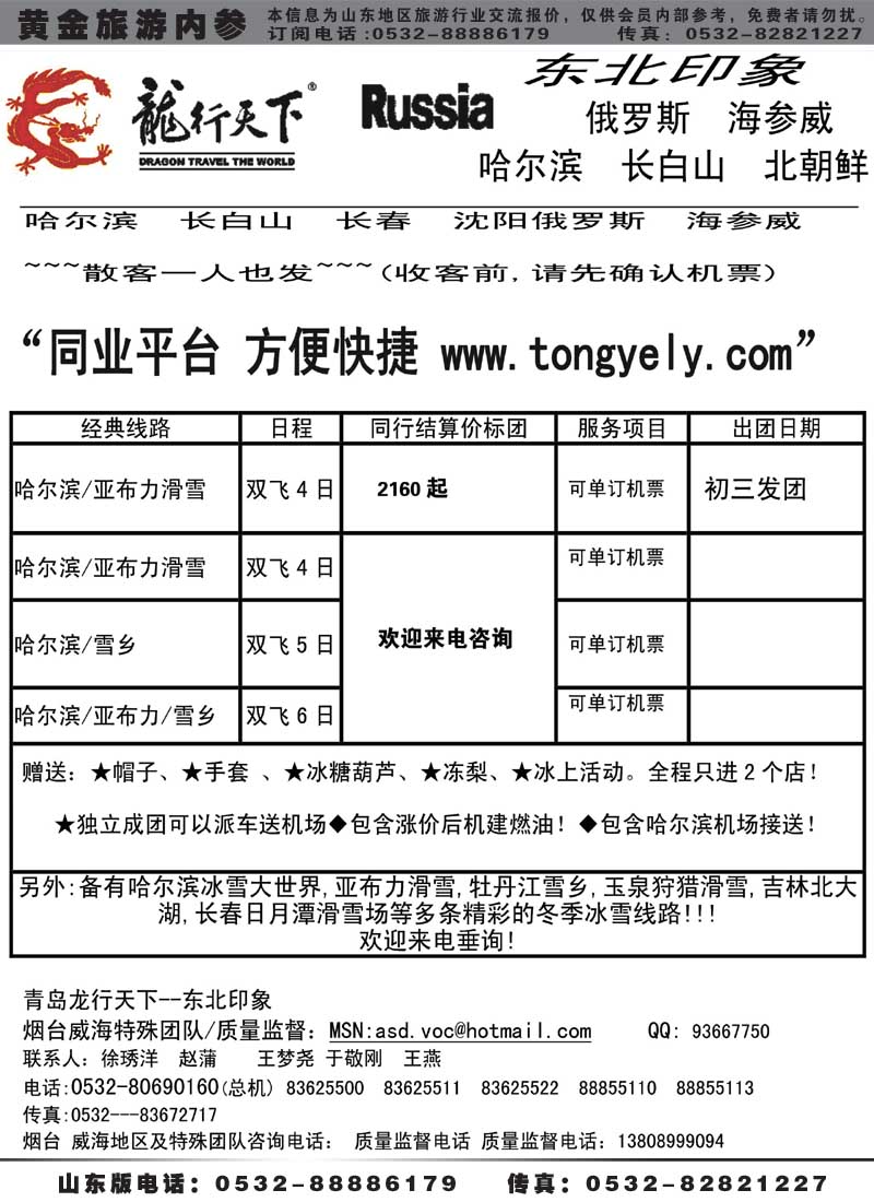 AP14龙行天下