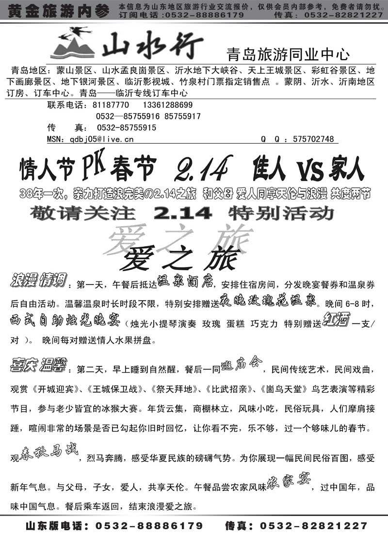AP16山水行