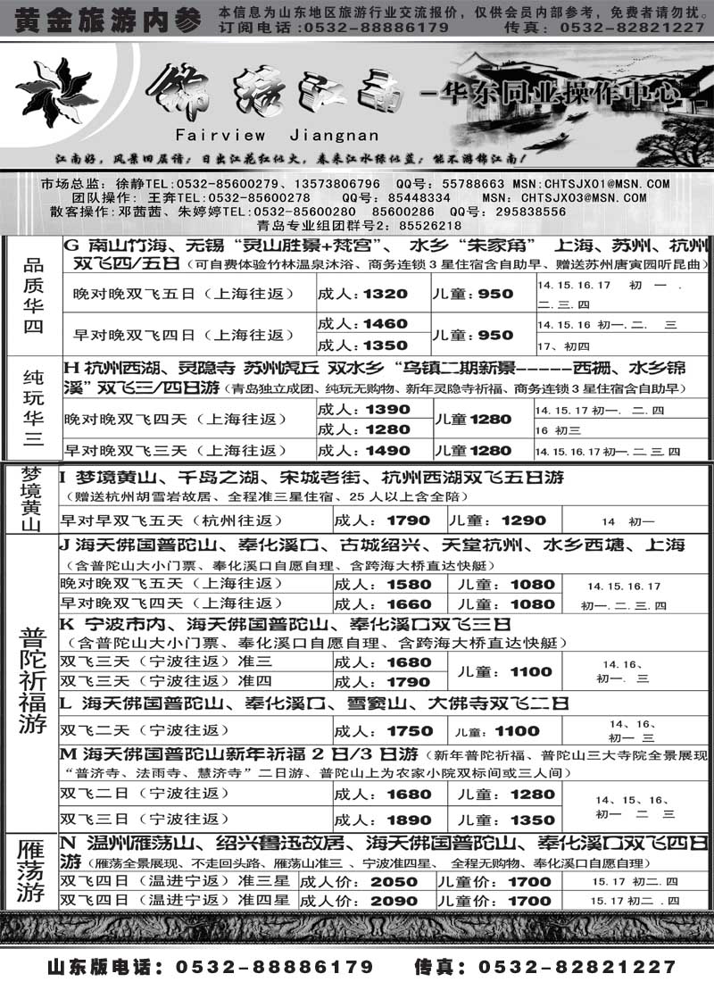 AP23锦绣江南
