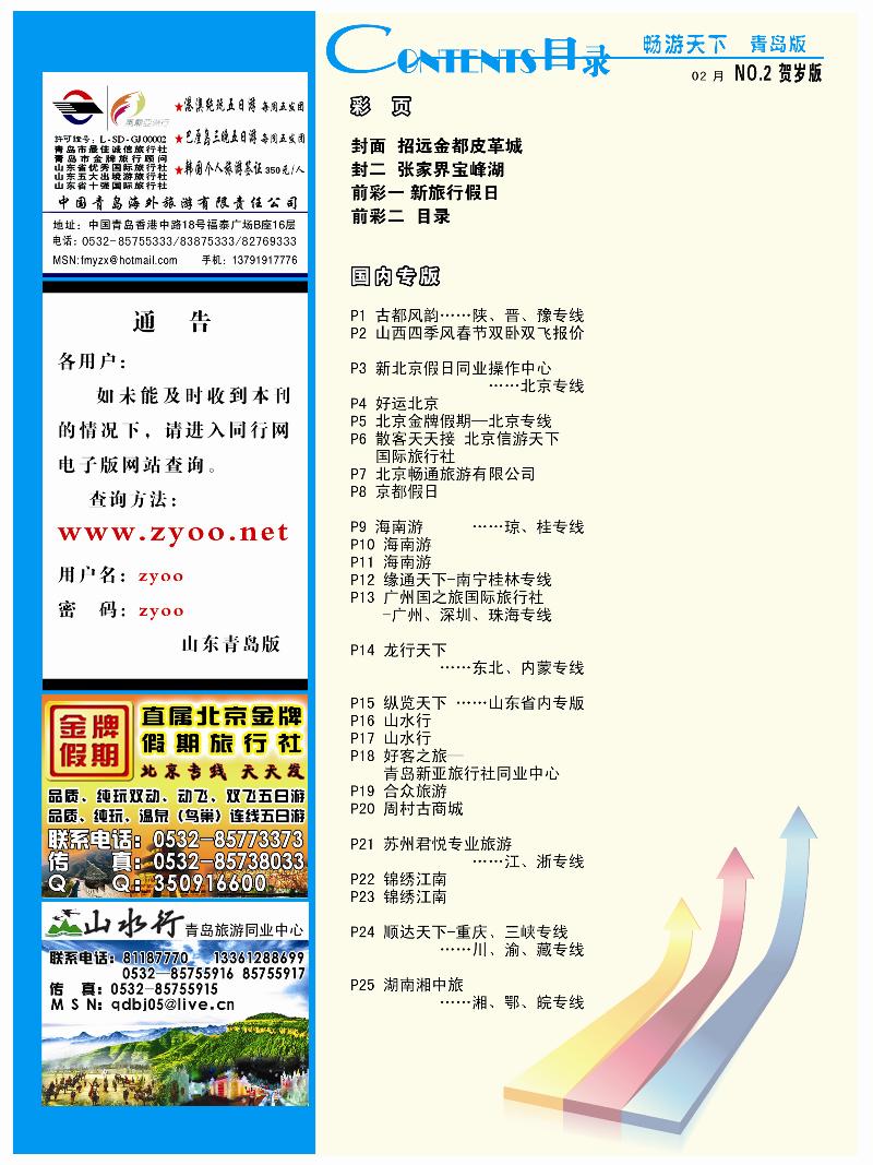 A前彩二 目录
