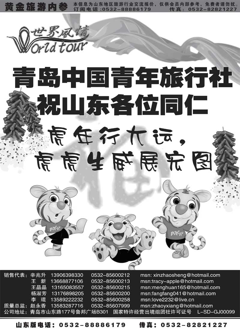 BP5世界风情