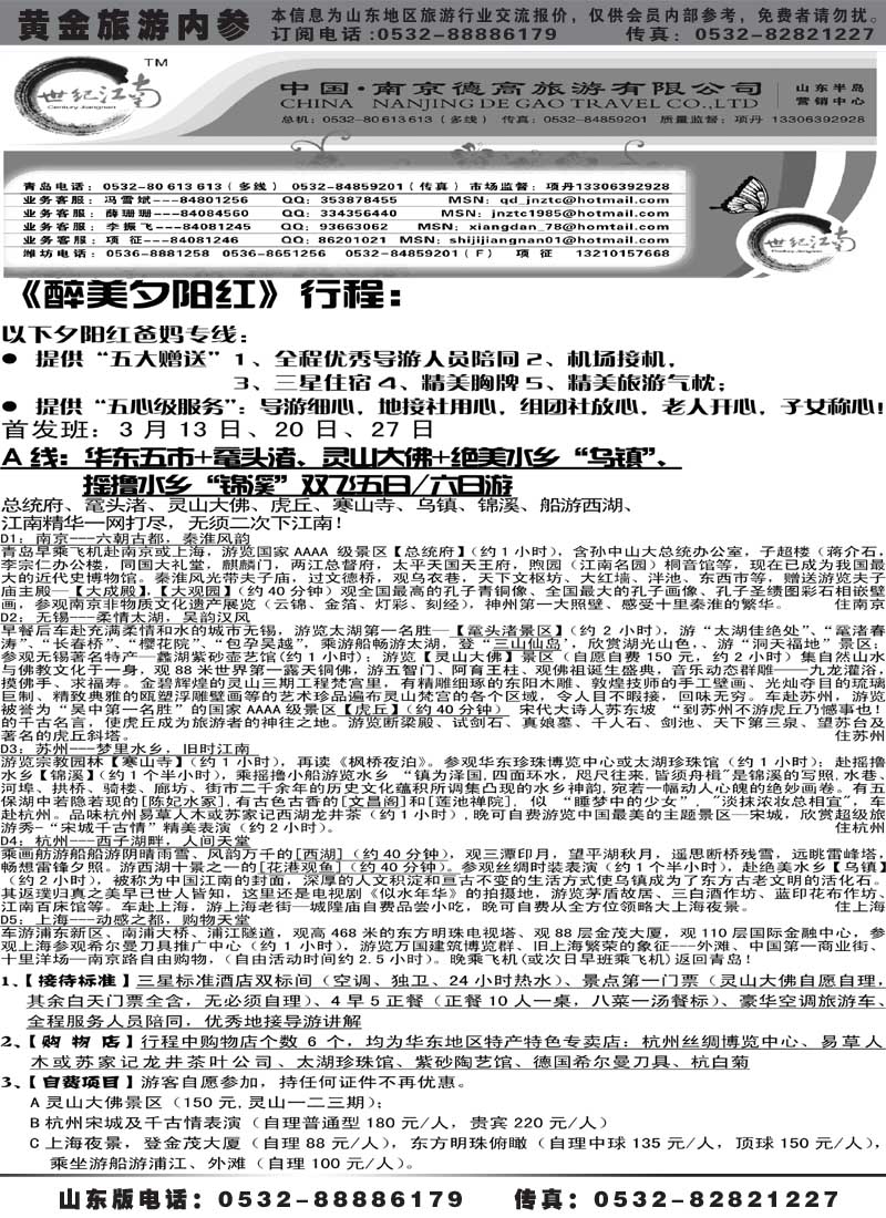 AP10世纪江南