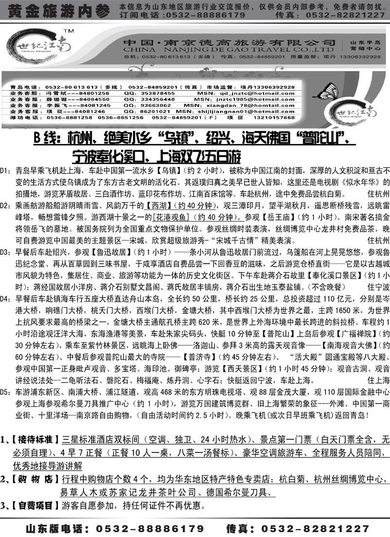 AP11世纪江南