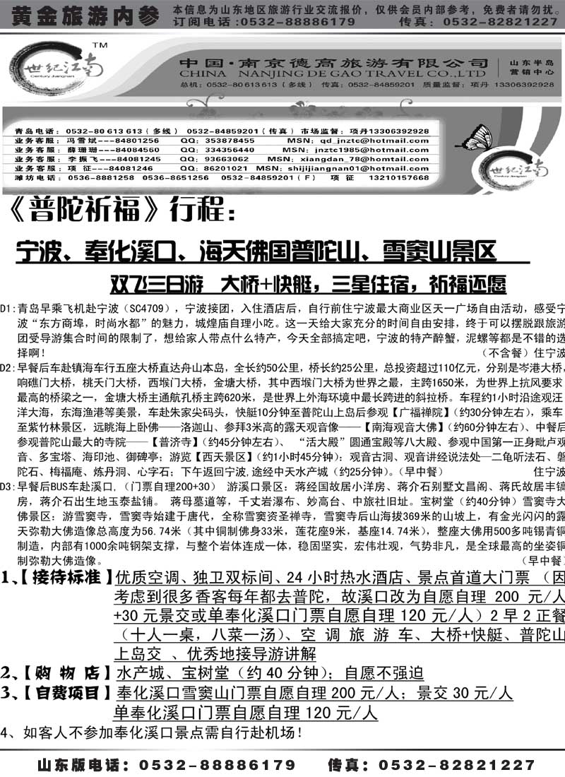 AP12世纪江南