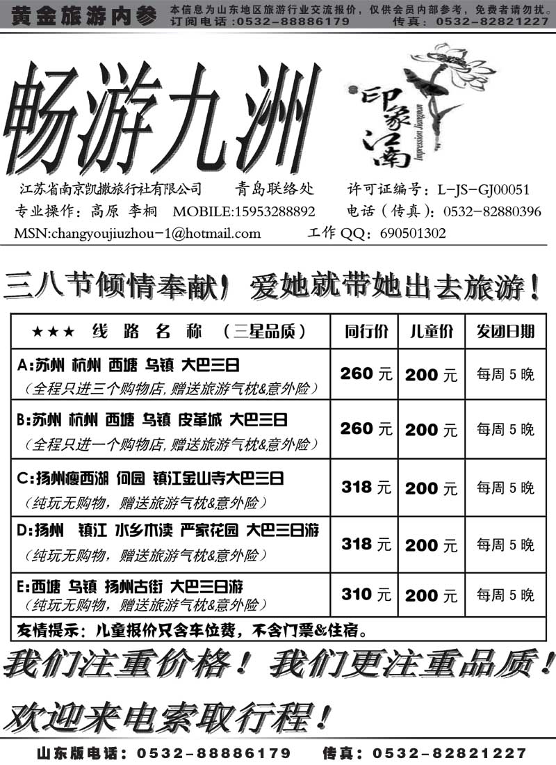 AP15畅游九洲