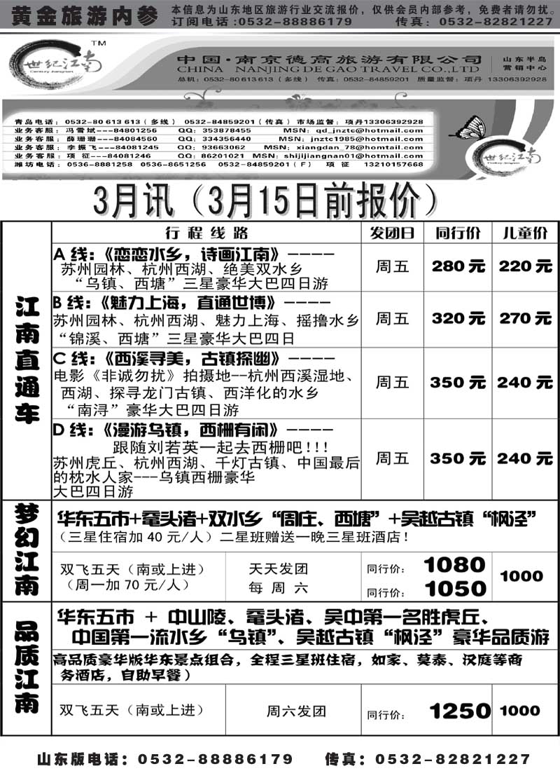 AP4世纪江南