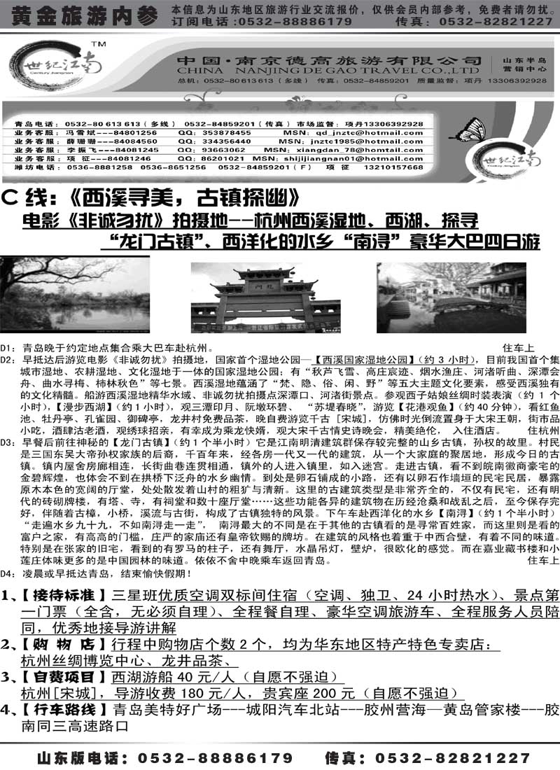 AP8世纪江南