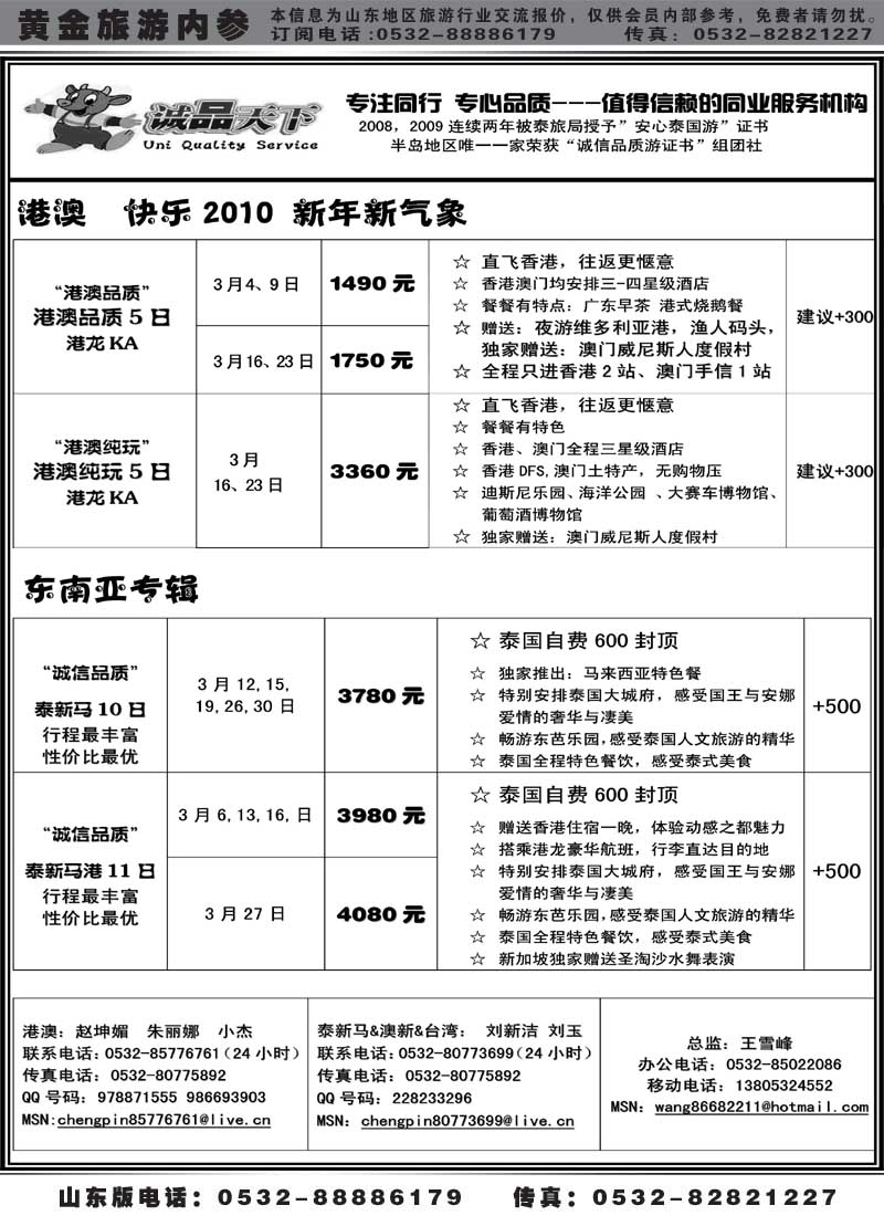 BP15诚品天下