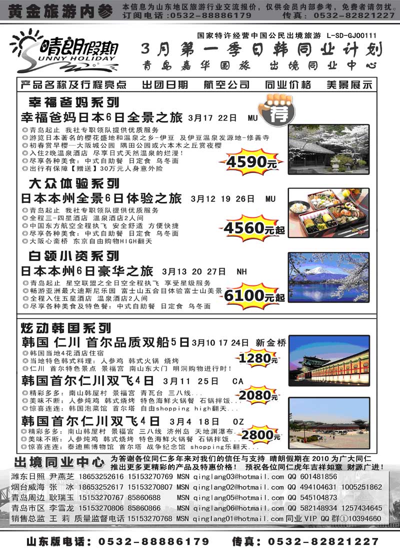 BP37晴朗假期