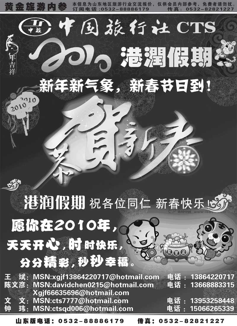 BP7港润假期