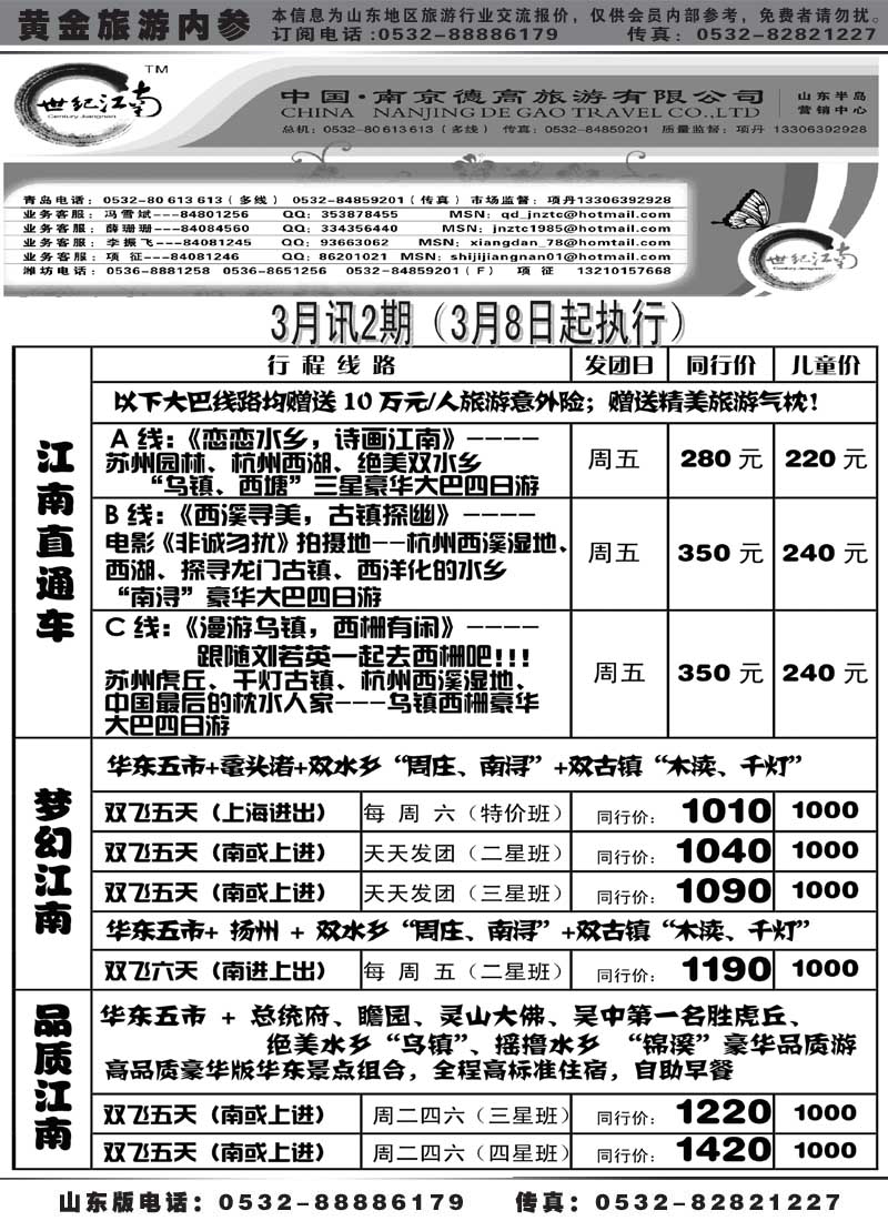 AP28 世纪江南