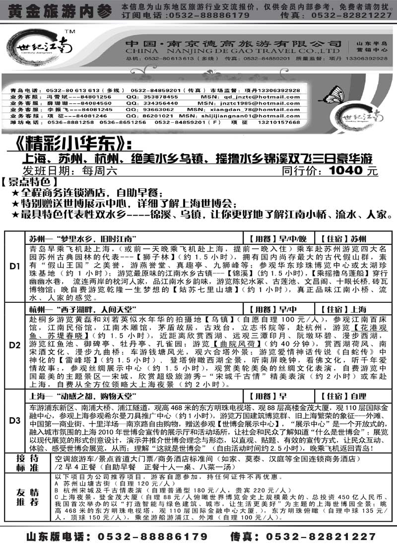 AP35 世纪江南