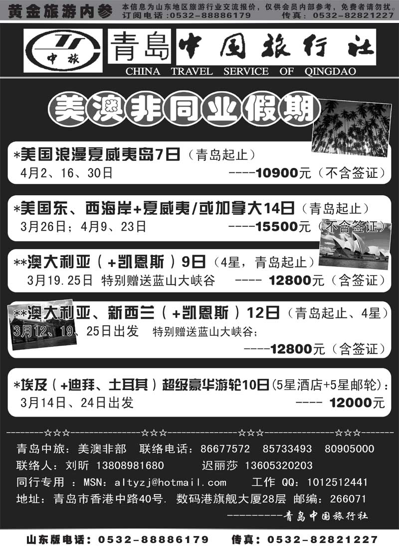 BP28美澳非同业假期
