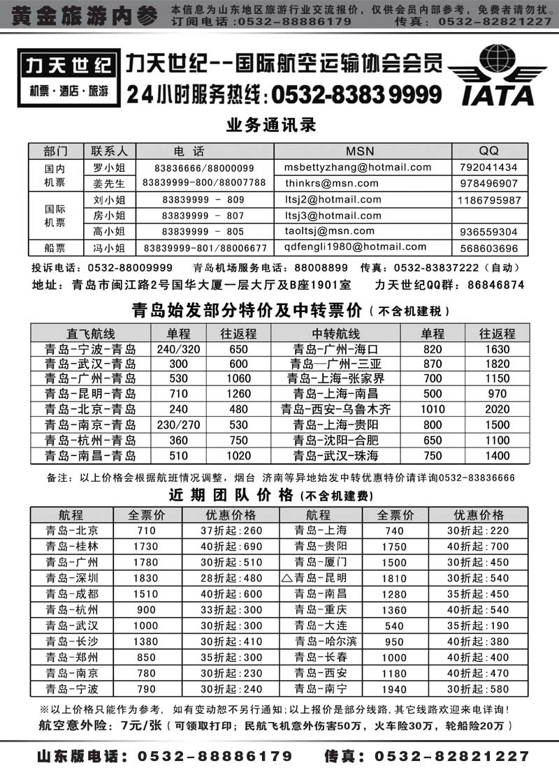 BP4力天世纪