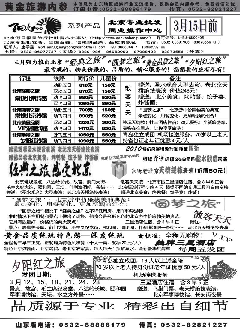AP35阳光100同业操作中心