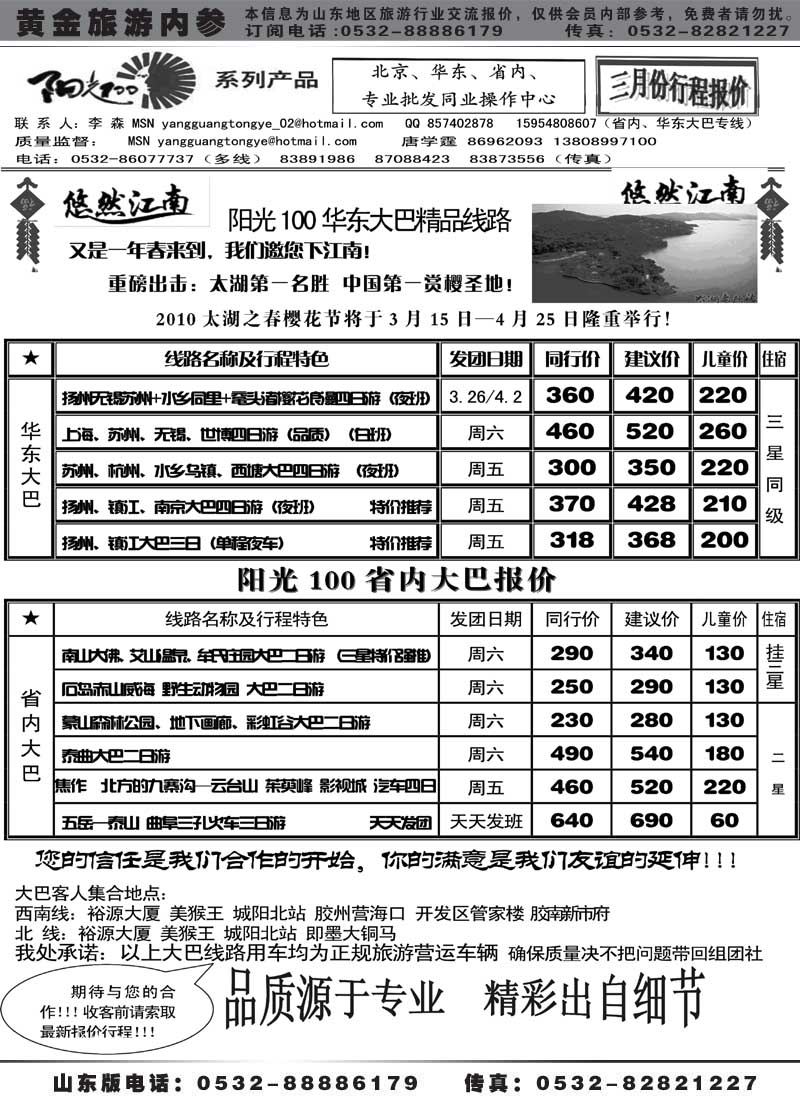 AP23阳光100同业操作中心