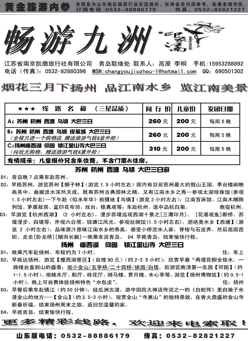 AP24畅游九洲
