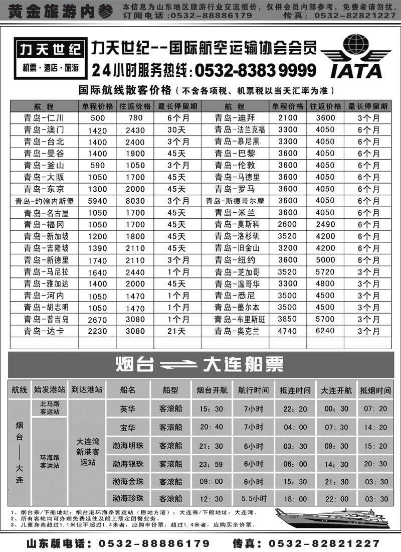 BP3力天世纪