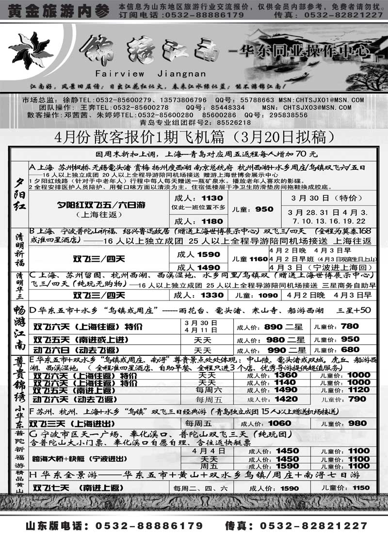 AP38锦绣江南