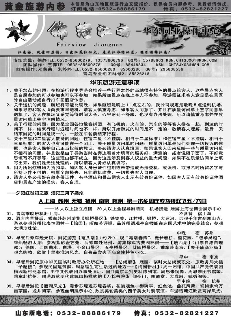 AP39锦绣江南