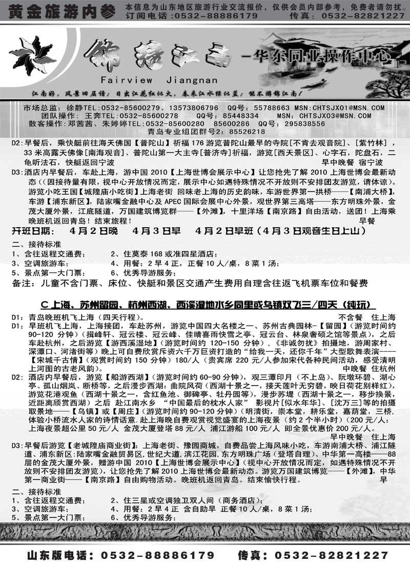 AP41锦绣江南