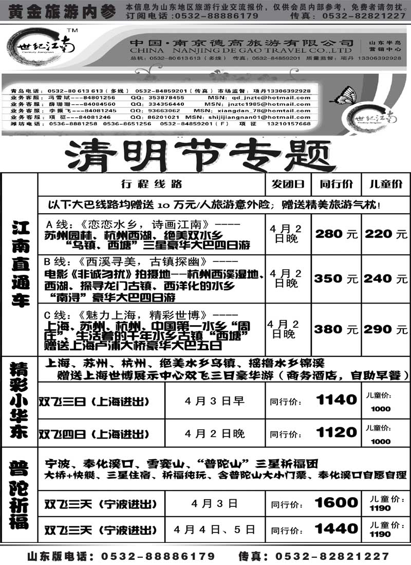 AP44世纪江南