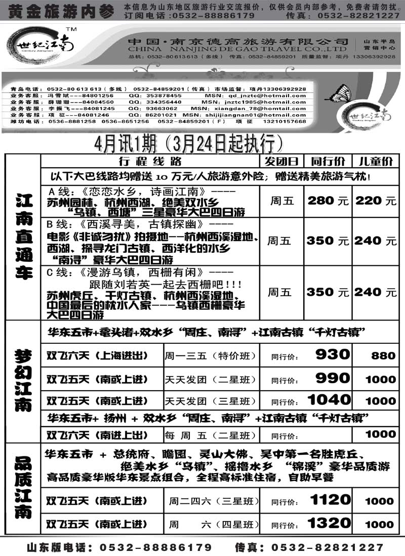 AP48世纪江南