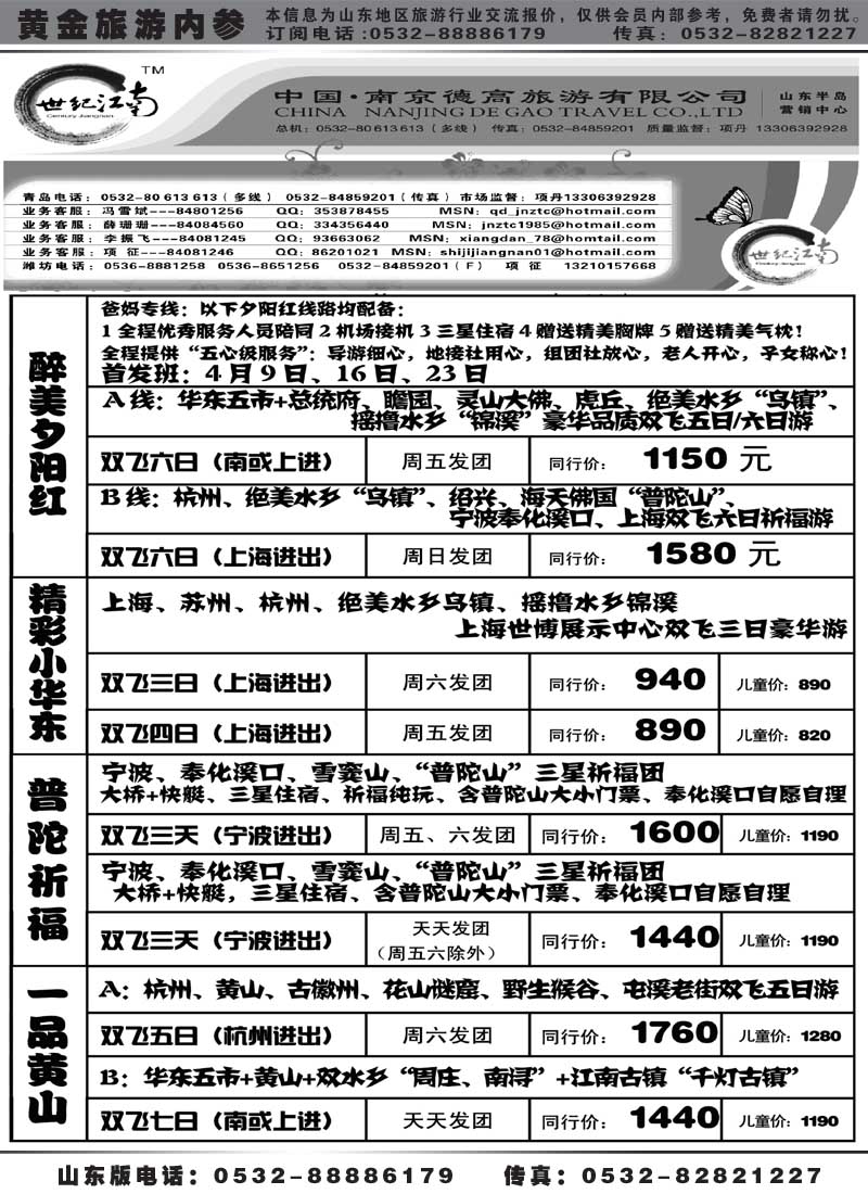 AP49世纪江南