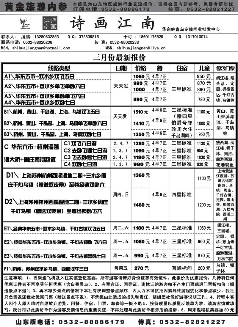 AP61诗画江南