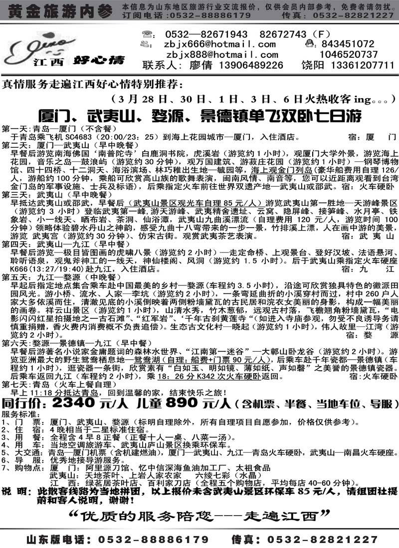 AP15江西好心情