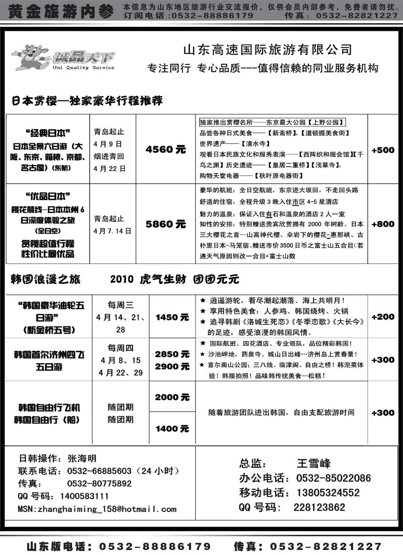 BP32诚品天下