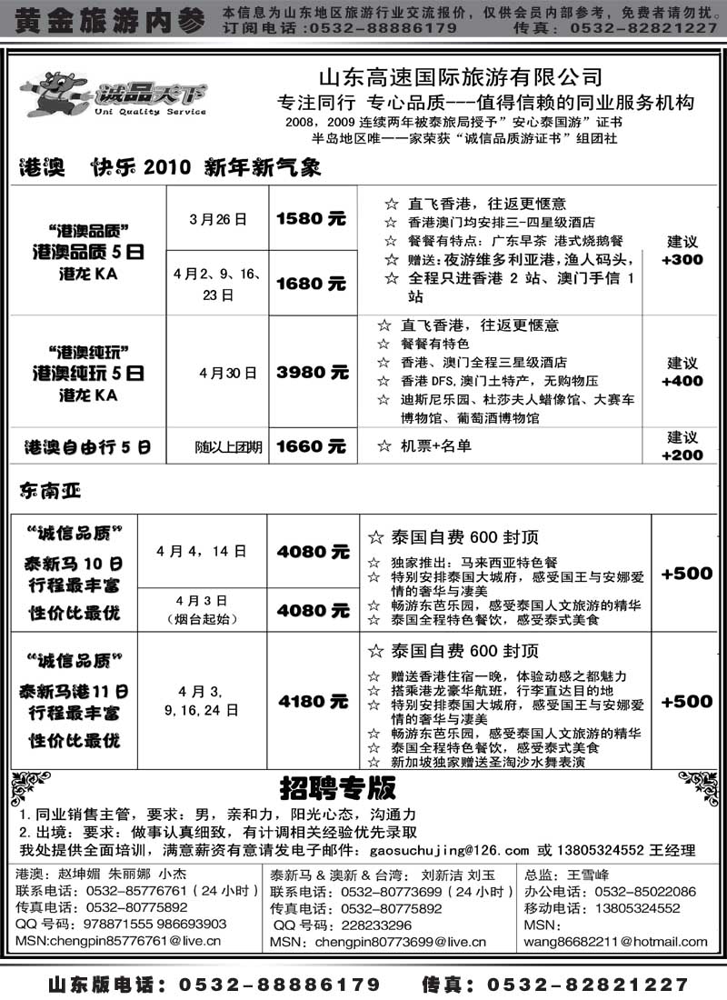 BP33诚品天下