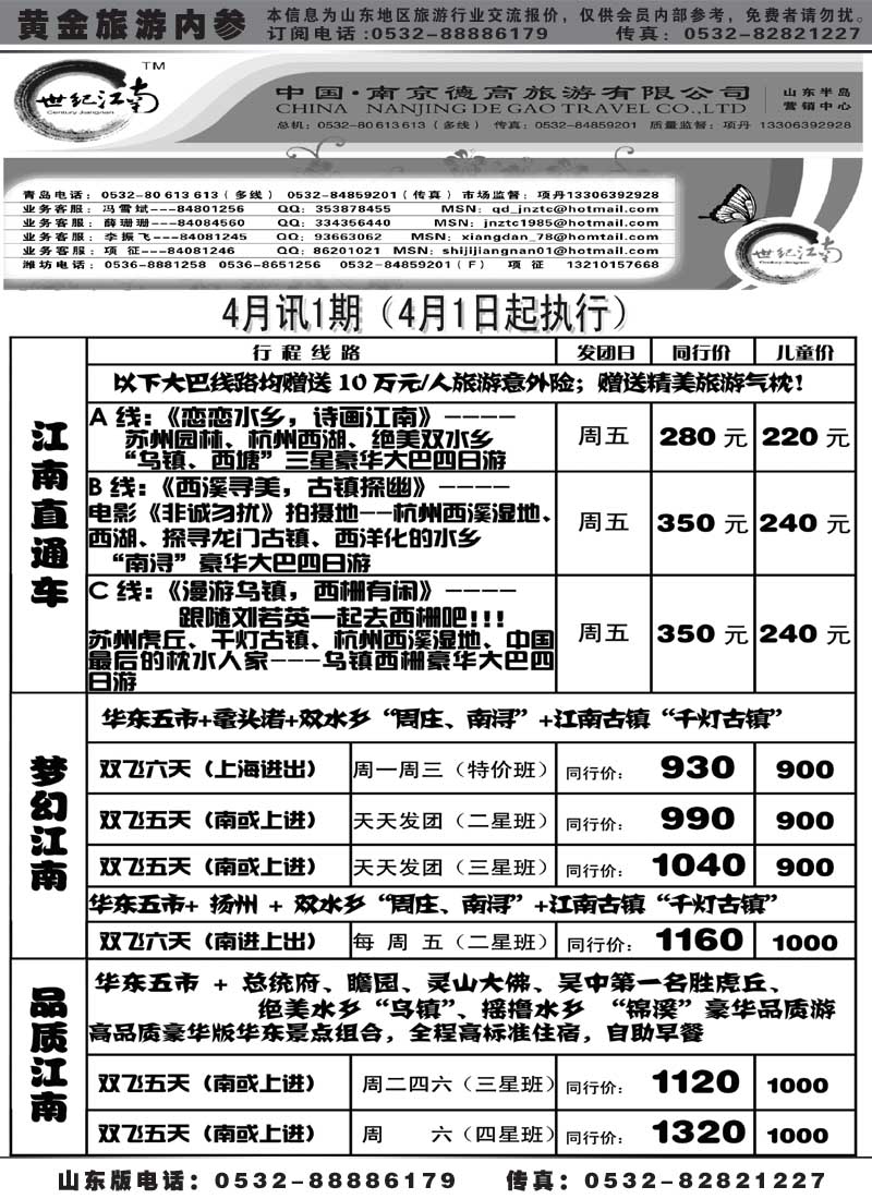 AP16世纪江南